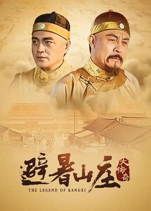 长夜将明热播剧集在线播放海报