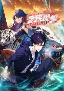 机械花园动漫在线播放海报